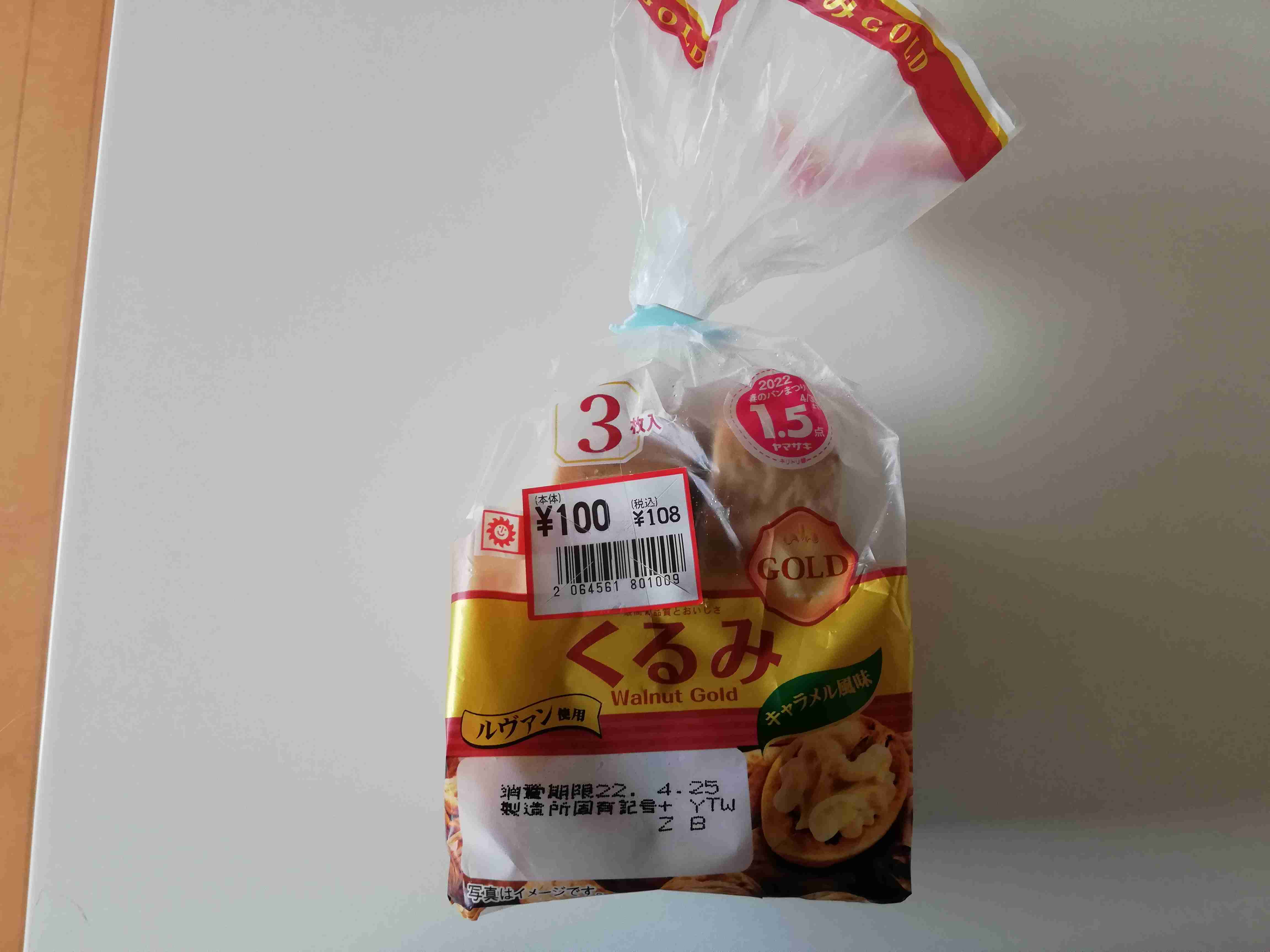 今日食べたパンを報告するトピ