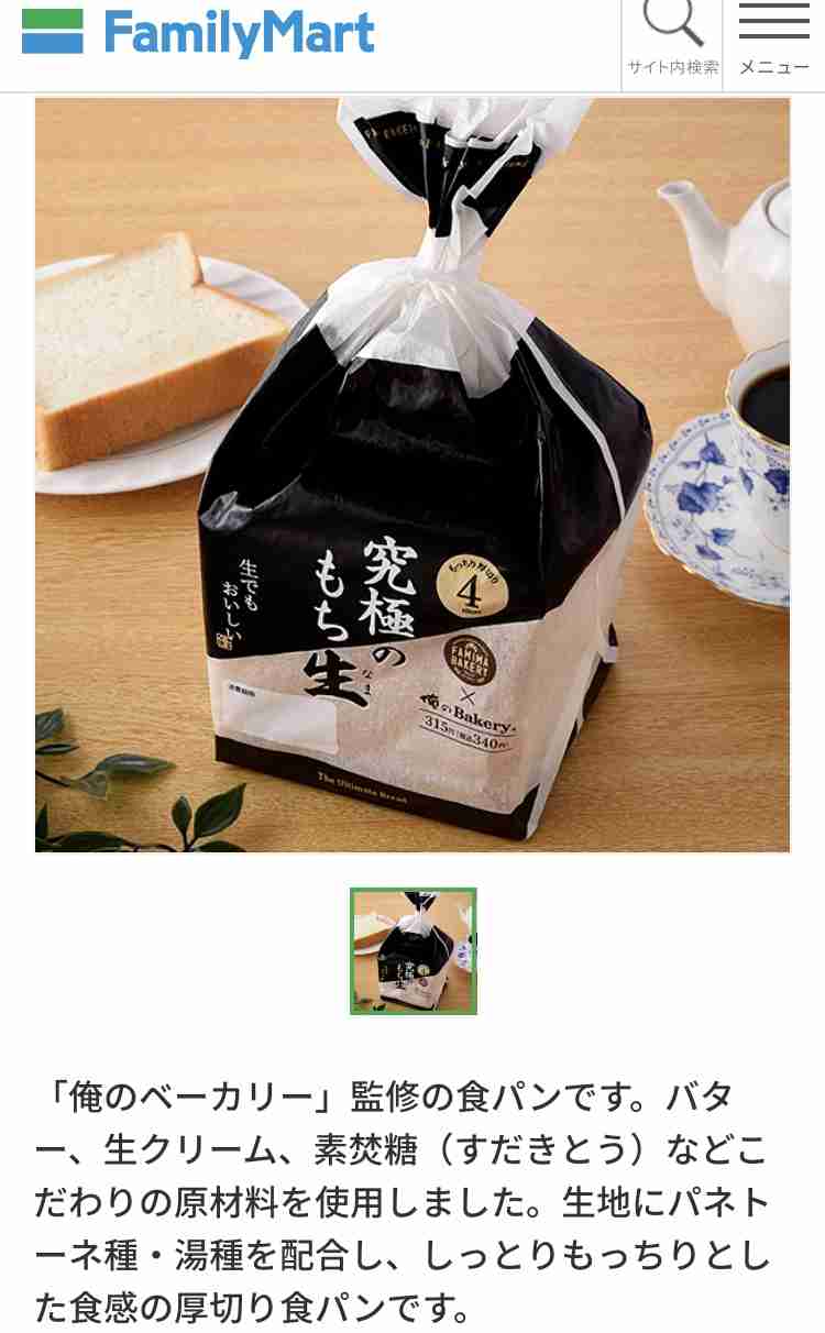 今日食べたパンを報告するトピ
