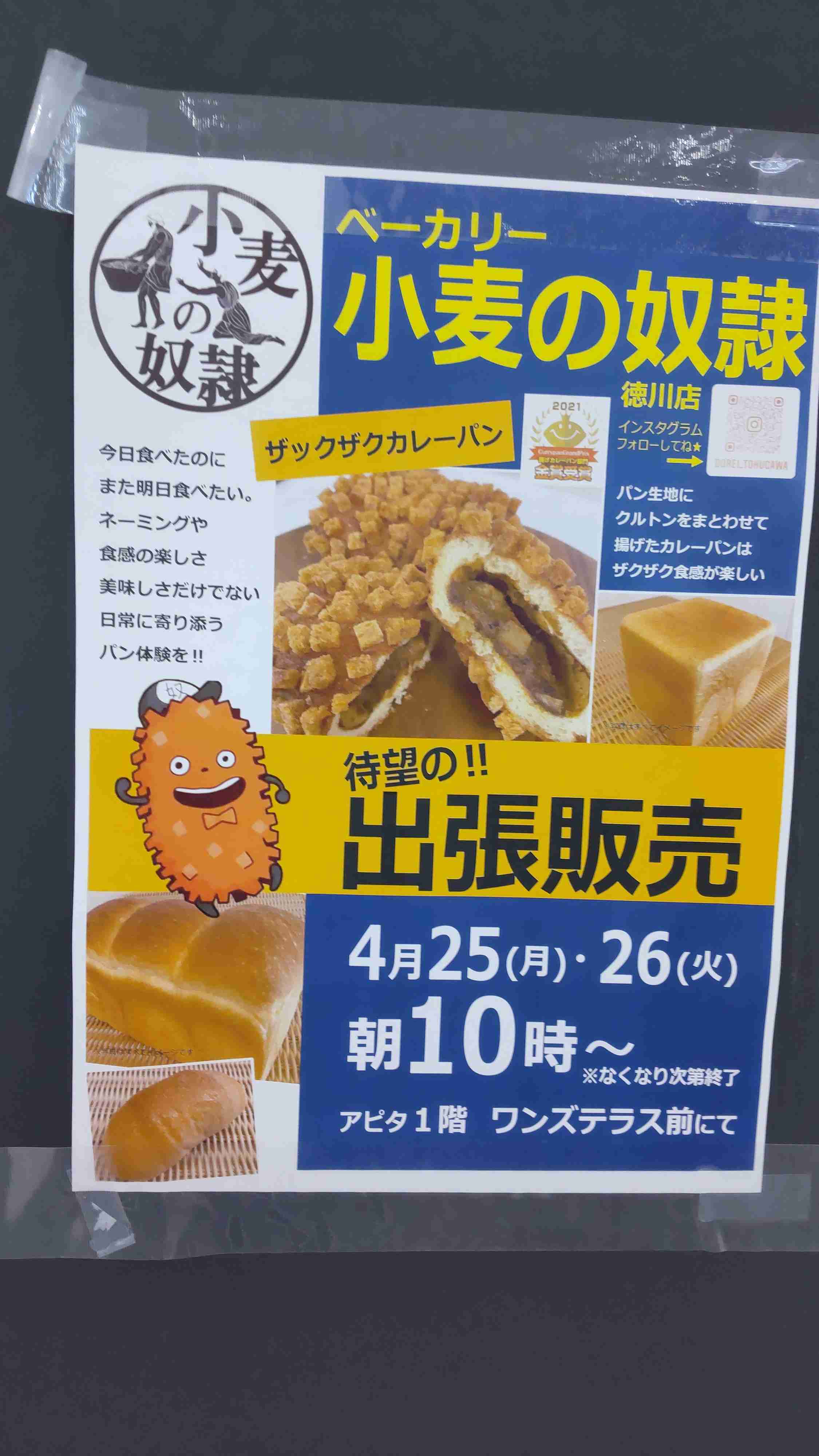 今日食べたパンを報告するトピ