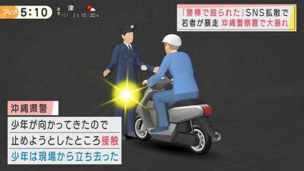 右目失明　警察官の警棒と特定　科捜研、高校生のDNA検出　沖縄県警が母に報告