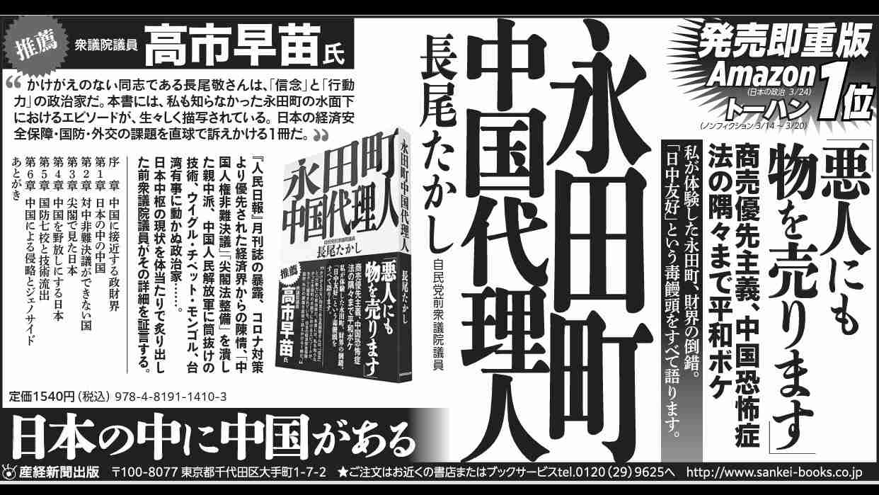 ロシア軍が日本海でミサイル発射 日本の経済制裁をけん制か