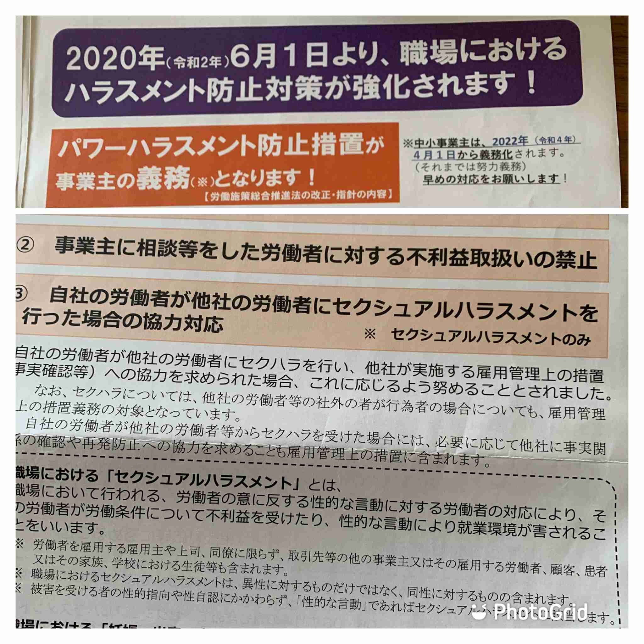 役員から不倫旅行に誘われて…新卒で生き地獄を味わった23歳女性が先輩の忠告を無視してとった