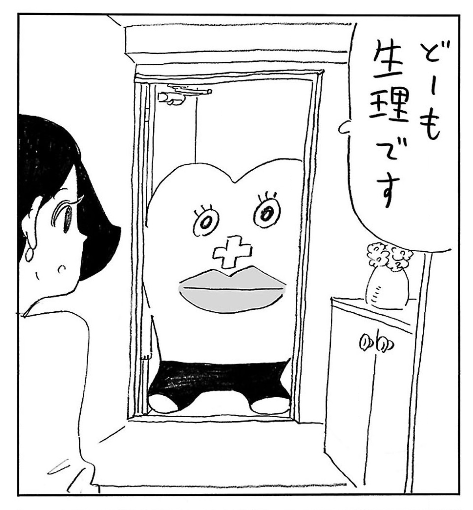 異性と初めて行った旅行はどこですか？