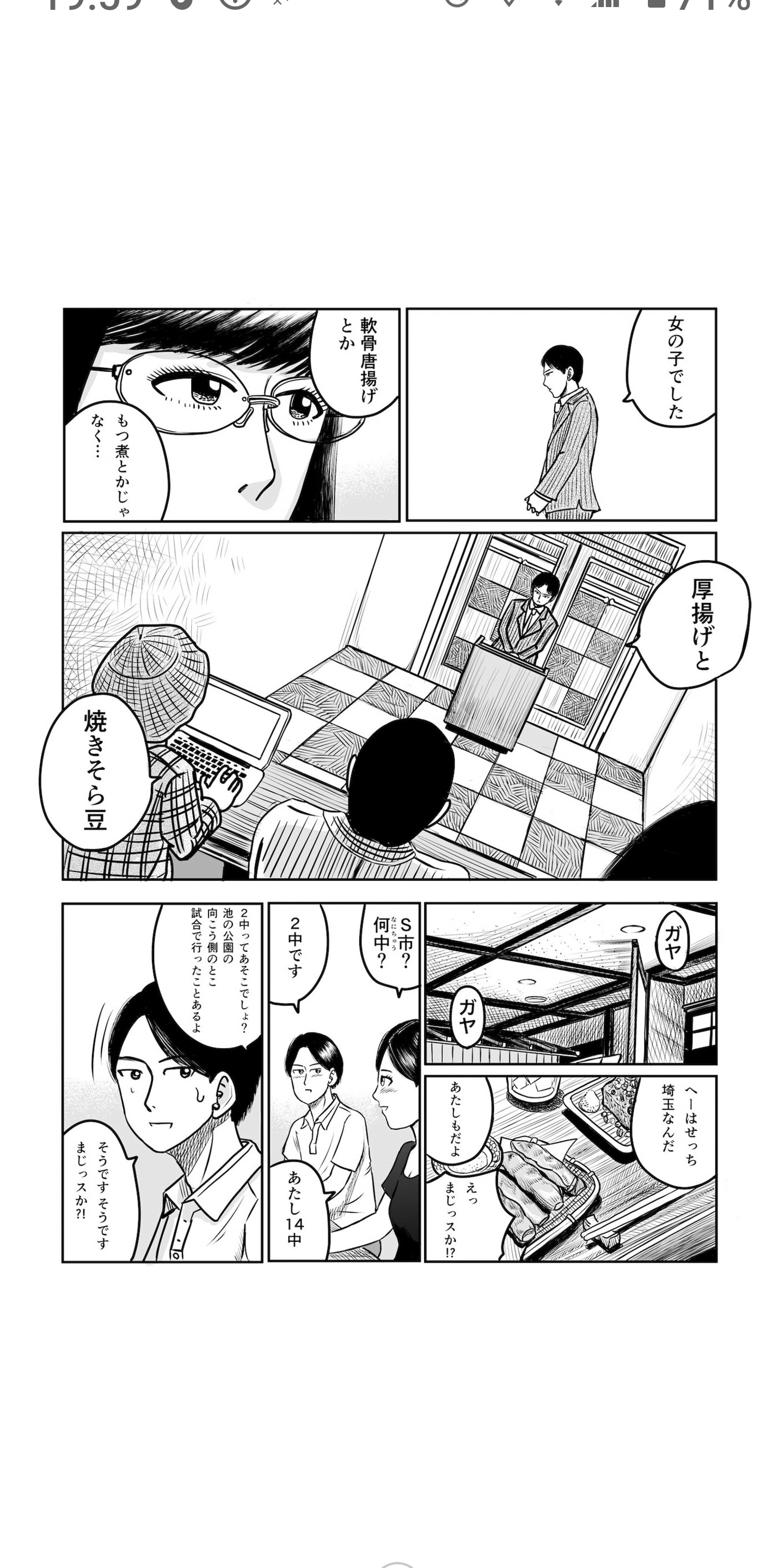 居酒屋で注文するメニューがおっさん