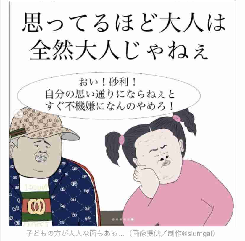 世の中かなりお金と見た目…あと勉強マジ大事、大人の悲哀を描く”あるある”に「ほんとそれ」