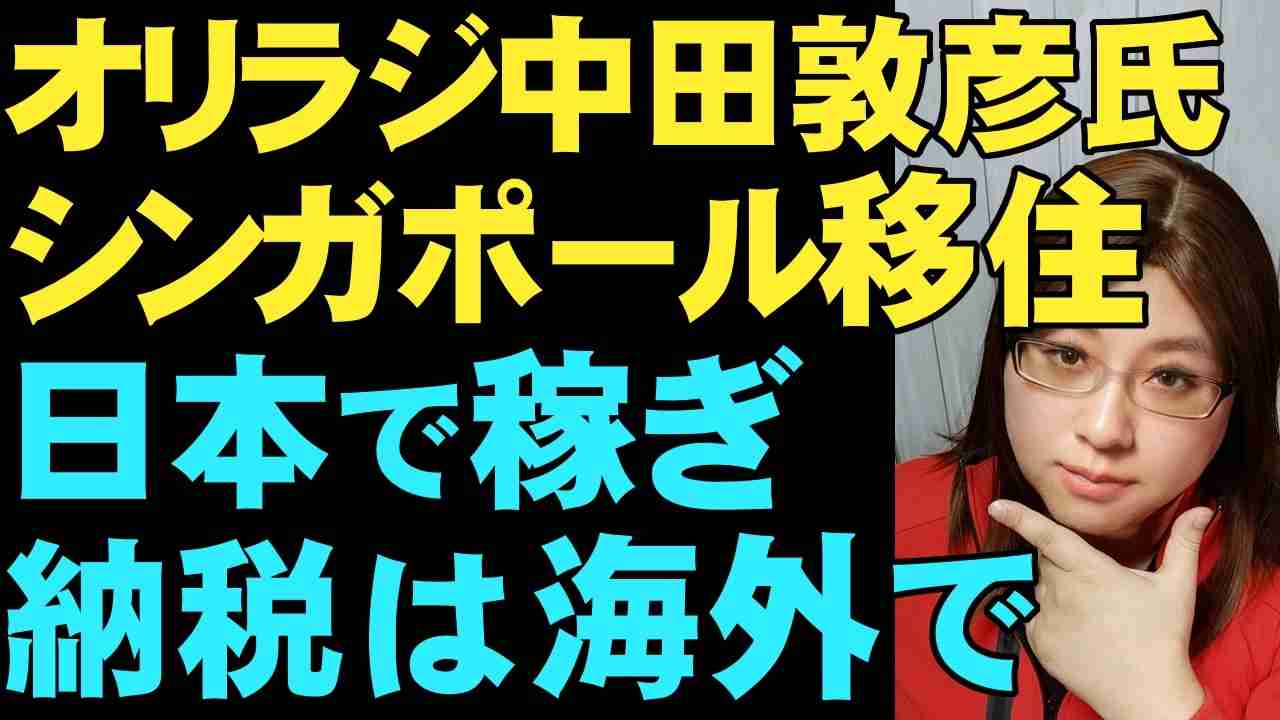 オリラジ中田“人から好かれたい!”と本音「かわいく思われたくて蝶ネクタイ付けたことも」
