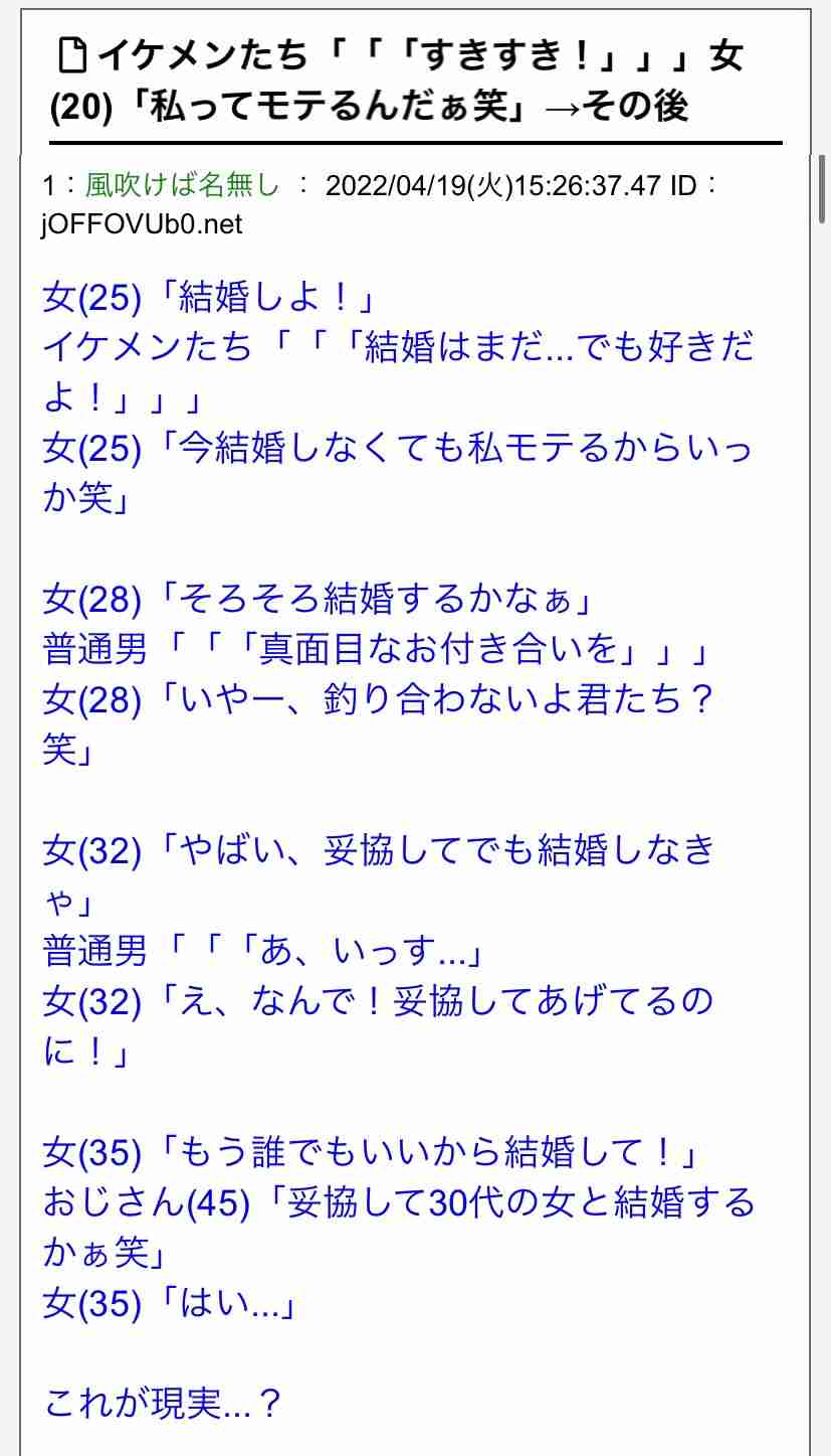 結婚は考えられないという彼氏…他の男性との出会いを探してもいい？