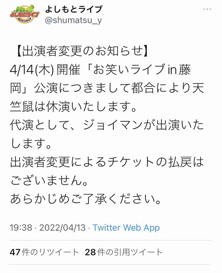 新たに不倫、妊娠中絶「告発」　天竺鼠・瀬下豊が「芸人やめます」