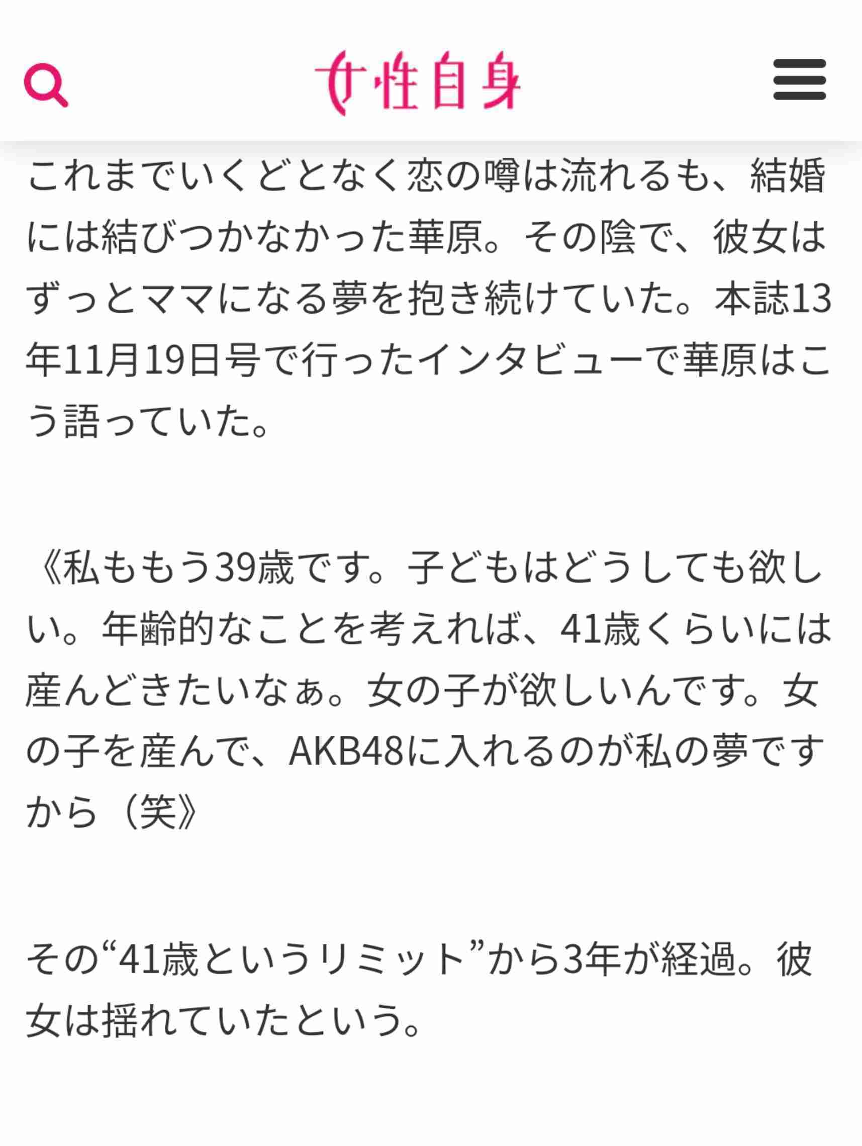 華原朋美、2歳長男の服をGUCCIで“爆買い”「私の中の1つの夢」「気に触ったらごめんなさい」