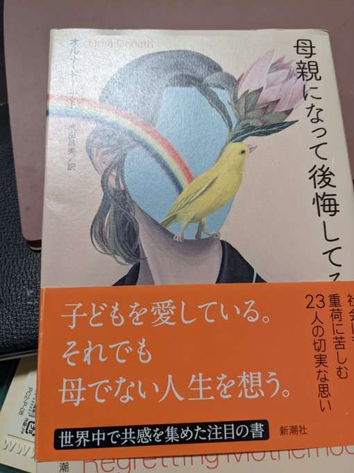 ｢母になったことを後悔｣は精神疾患の兆候なのか