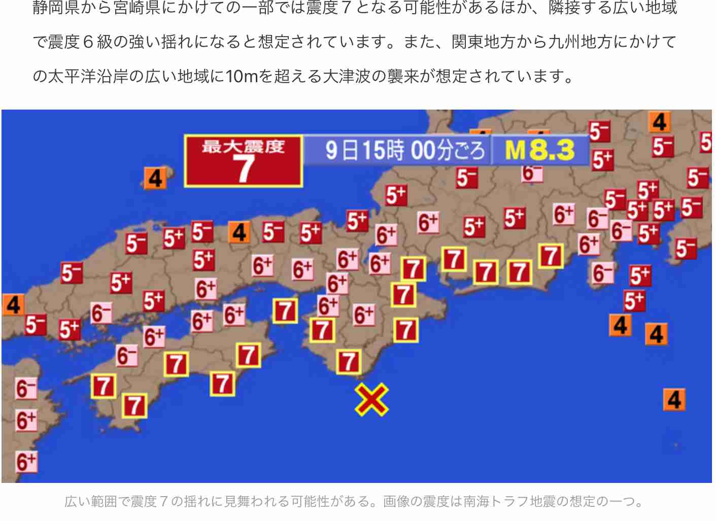 和歌山県北部で震度4の地震
