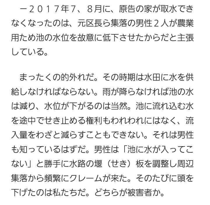 「村八分・ため池の水抜かれ引っ越し余儀なく…」男性の訴えを大分地裁が棄却　大分