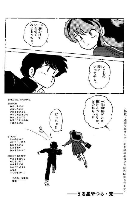 『うる星やつら』完全新作の追加キャストに内田真礼&宮野真守 しのぶ&面堂の声がPV初公開