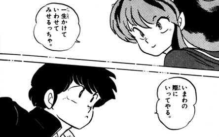 『うる星やつら』完全新作の追加キャストに内田真礼&宮野真守 しのぶ&面堂の声がPV初公開