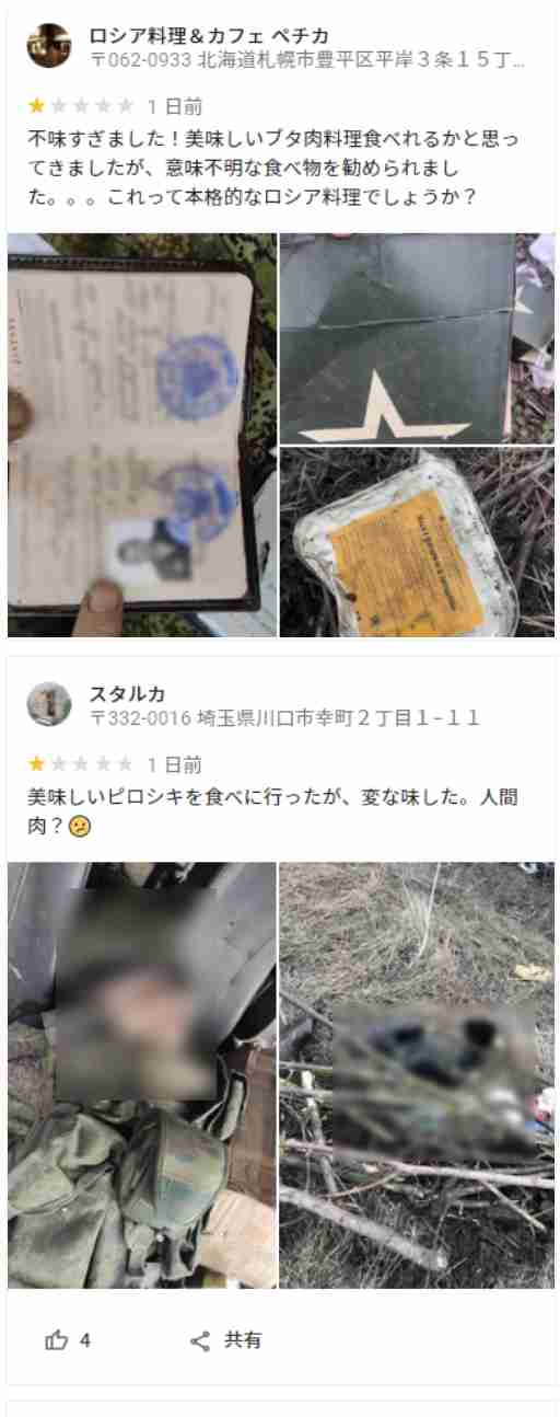ロシア人らの「受け入れ停止」「侵略に反対」…HPで掲載の宿泊施設に行政指導