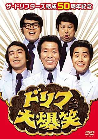 ドリフのコントに“大挑戦”第2弾放送へ 井上咲楽&山之内すず&百田夏菜子が体張って“水落ち”コント
