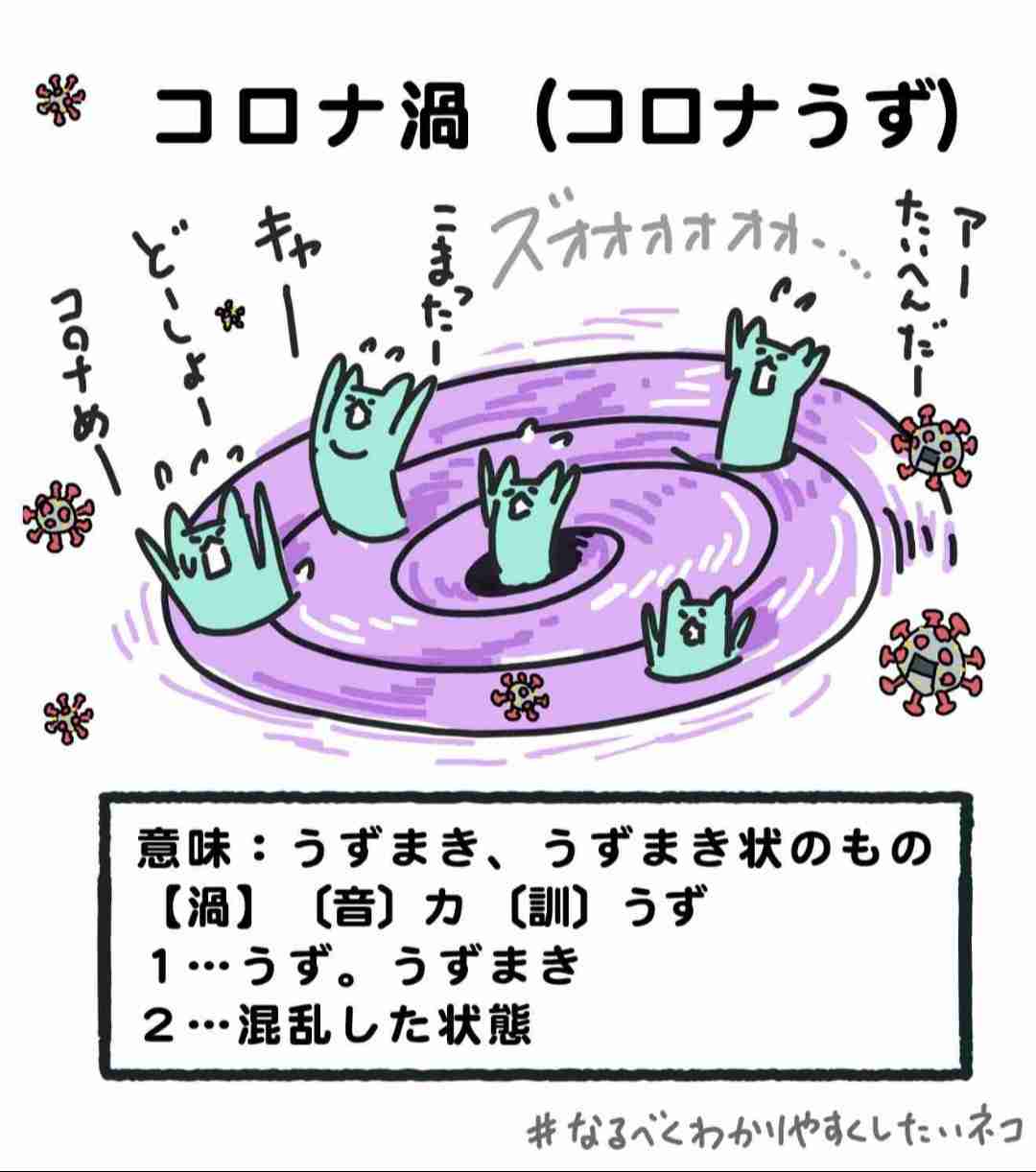 ガルちゃんでよく見る誤字脱字誤用
