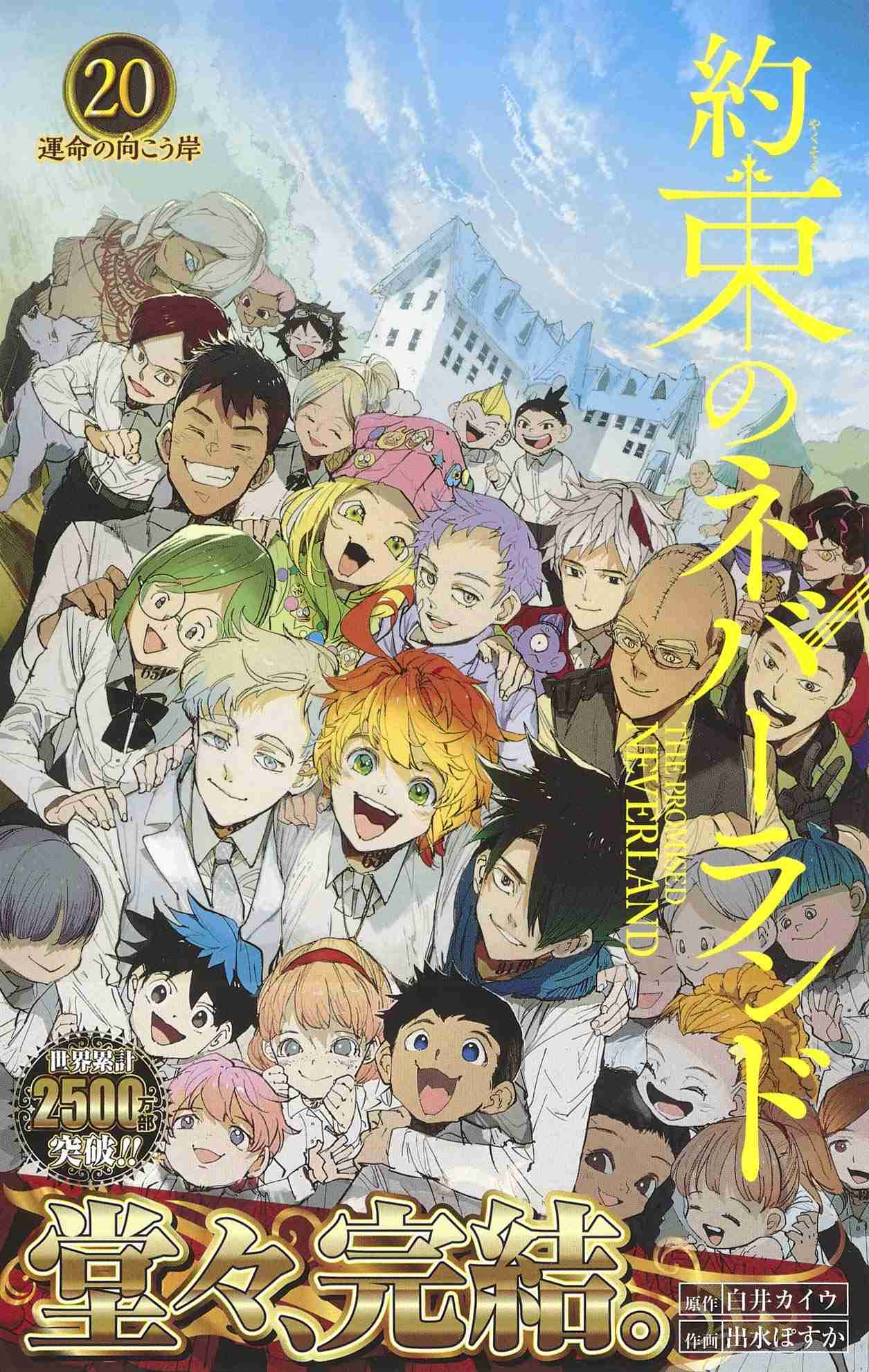 【実況・感想】土曜プレミアム・映画「約束のネバーランド」