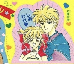 90年代「りぼん」読んでた方