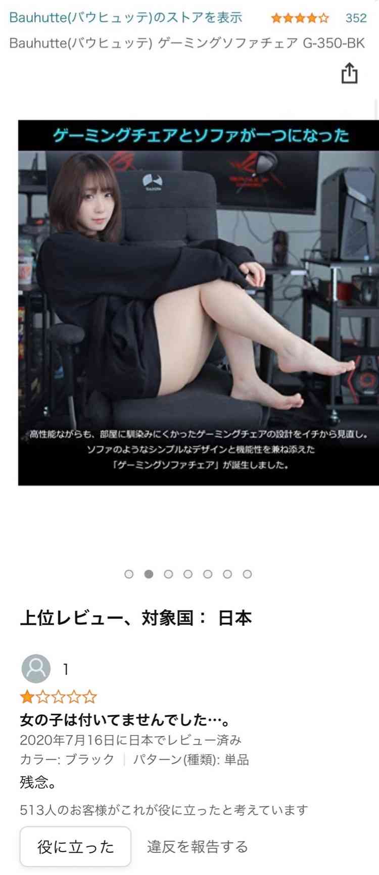 寝ながらゲームができる「電動ゲーミングベッド」が発売開始。リモコン操作から電動モーターで快適リクライニング、参考価格は5万7000円