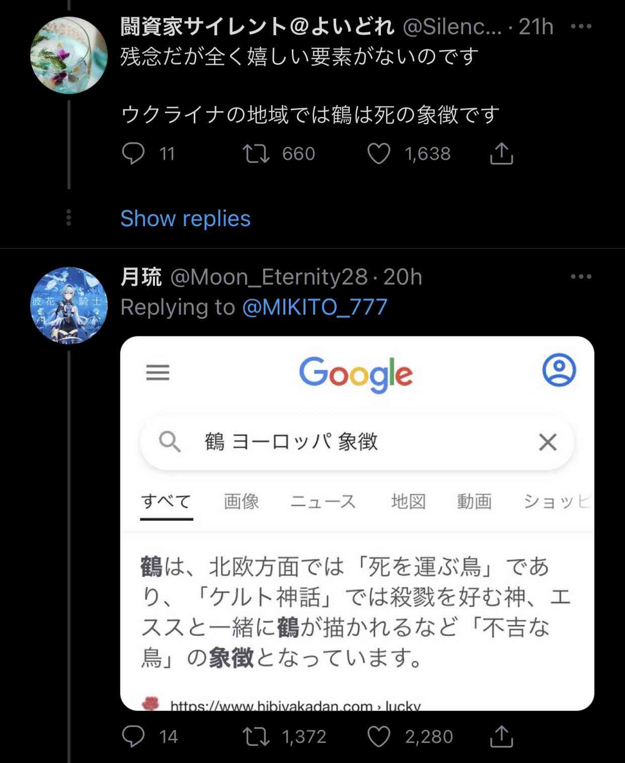 井上咲楽「送った人が聞いたら悲しむ」 メンタリストDaiGoの「ウクライナに折り鶴…狂気」に