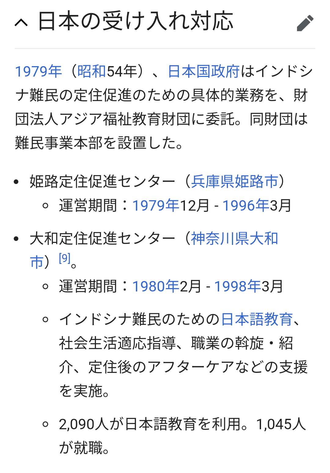 「ダブルスタンダードならないように」 岸田首相「準難民制度」創設に意欲