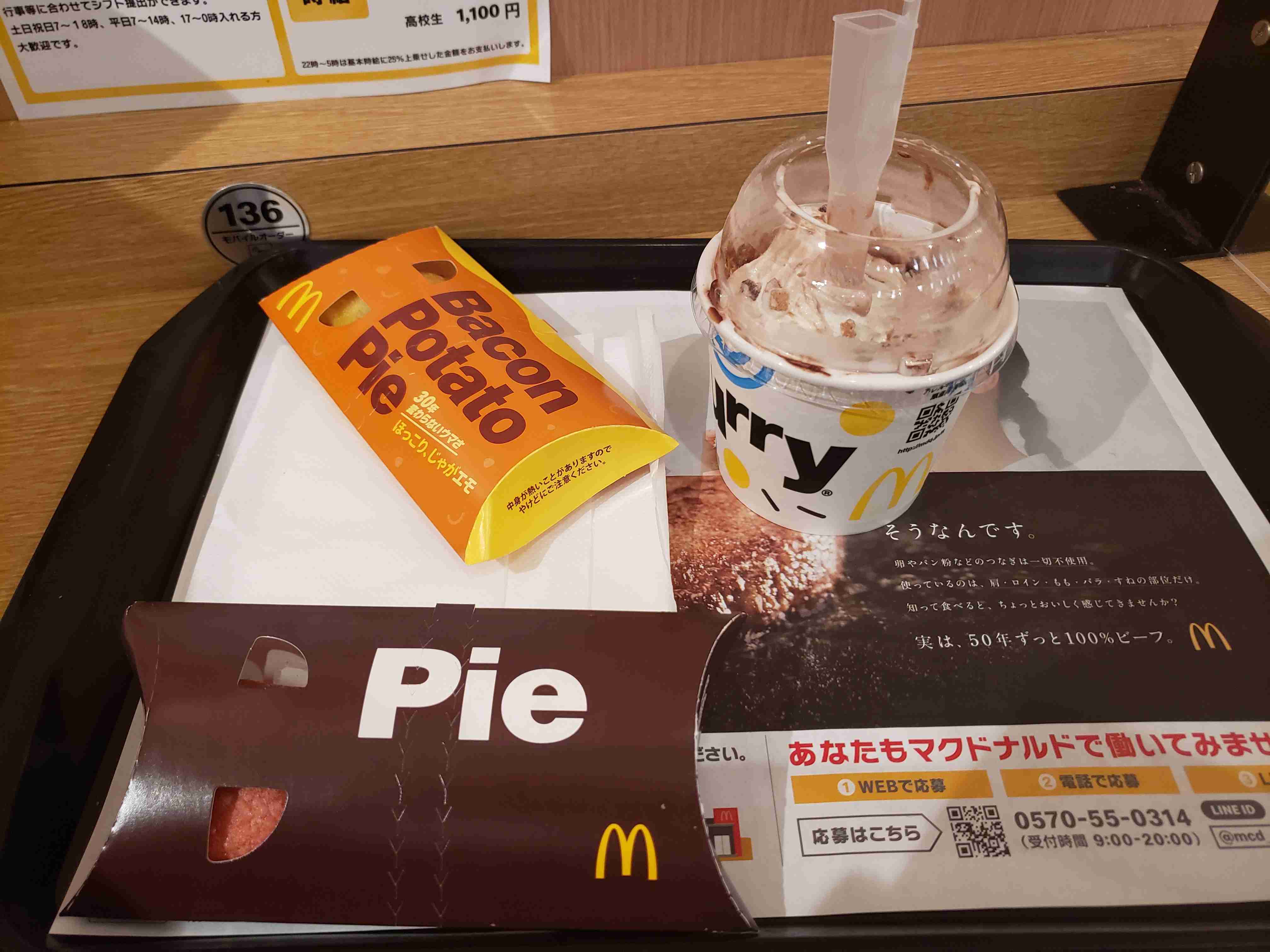 料理の脇役、食べますか？
