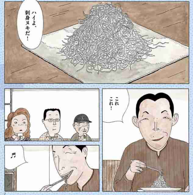 料理の脇役、食べますか？
