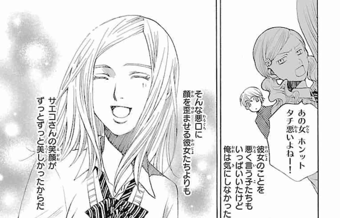 新田真剣佑や福士蒼汰も虜に、ガーシーが暴露した「トップ芸能人7人」と連続交際疑惑の美女“小澤美里”の正体