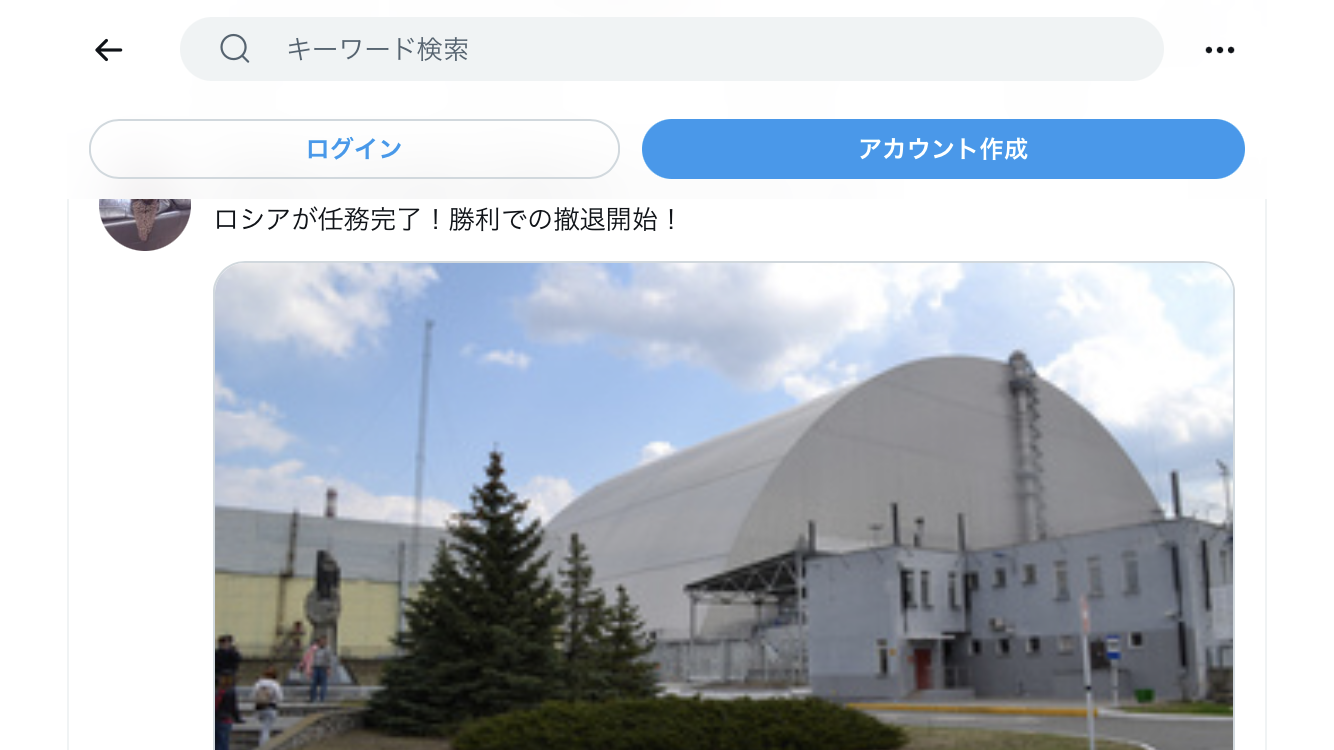 ロシア軍、チェルノブイリ原発から撤収開始か　2月に占拠