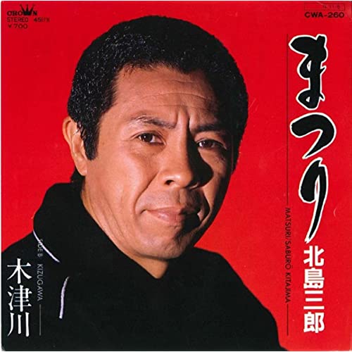 あなたの県出身の有名人