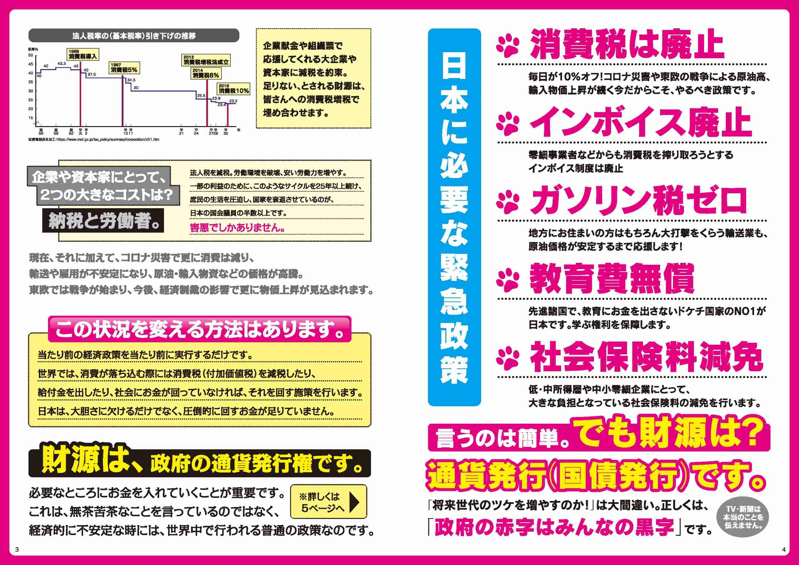 低所得の子育て世帯に5万円再給付検討　政府、物価高緊急対策で