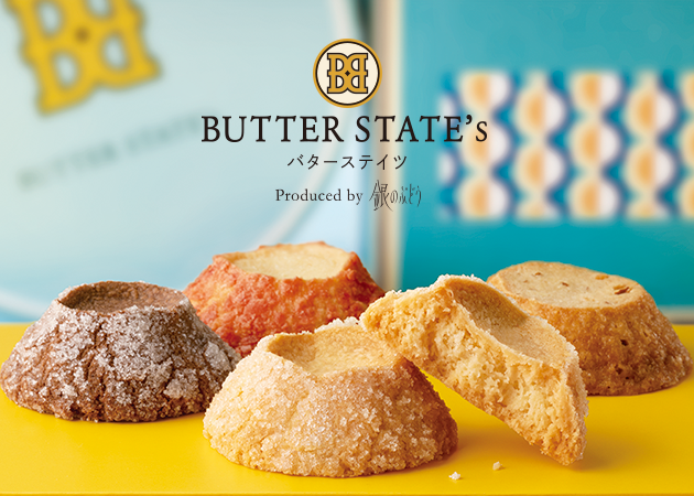 お高いけど美味しい焼き菓子