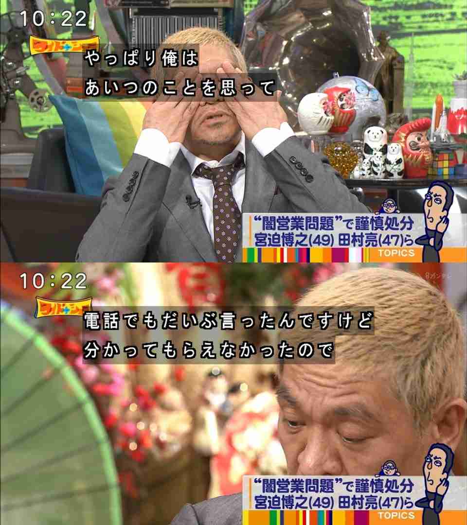 松本人志さんが好きな人