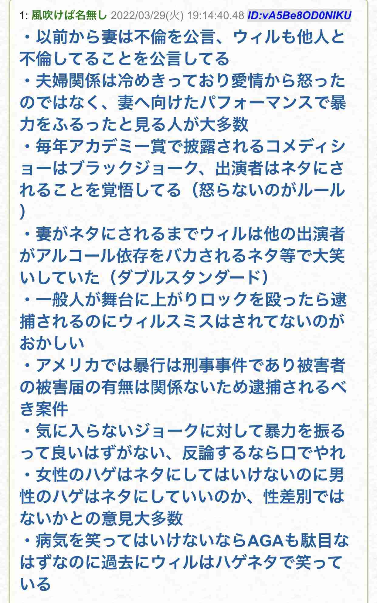 ウィル・スミスを激怒させたクリス・ロックは「非言語性学習障害」だった