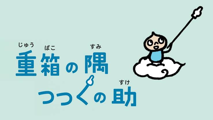 久しぶりにレキシを語りませんか？