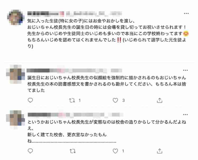 サッカー強豪校で暴行の動画 コーチか 生徒を殴る蹴る 寮内で? 「暴力は日常」の声も