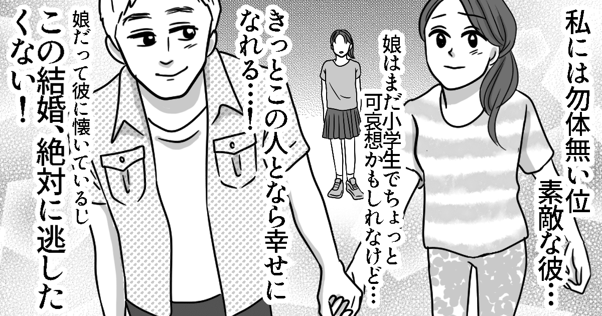 新山千春 20代一般男性と真剣交際!再婚も視野 出会いはマッチングアプリ!交際3年で半同棲に近い状態