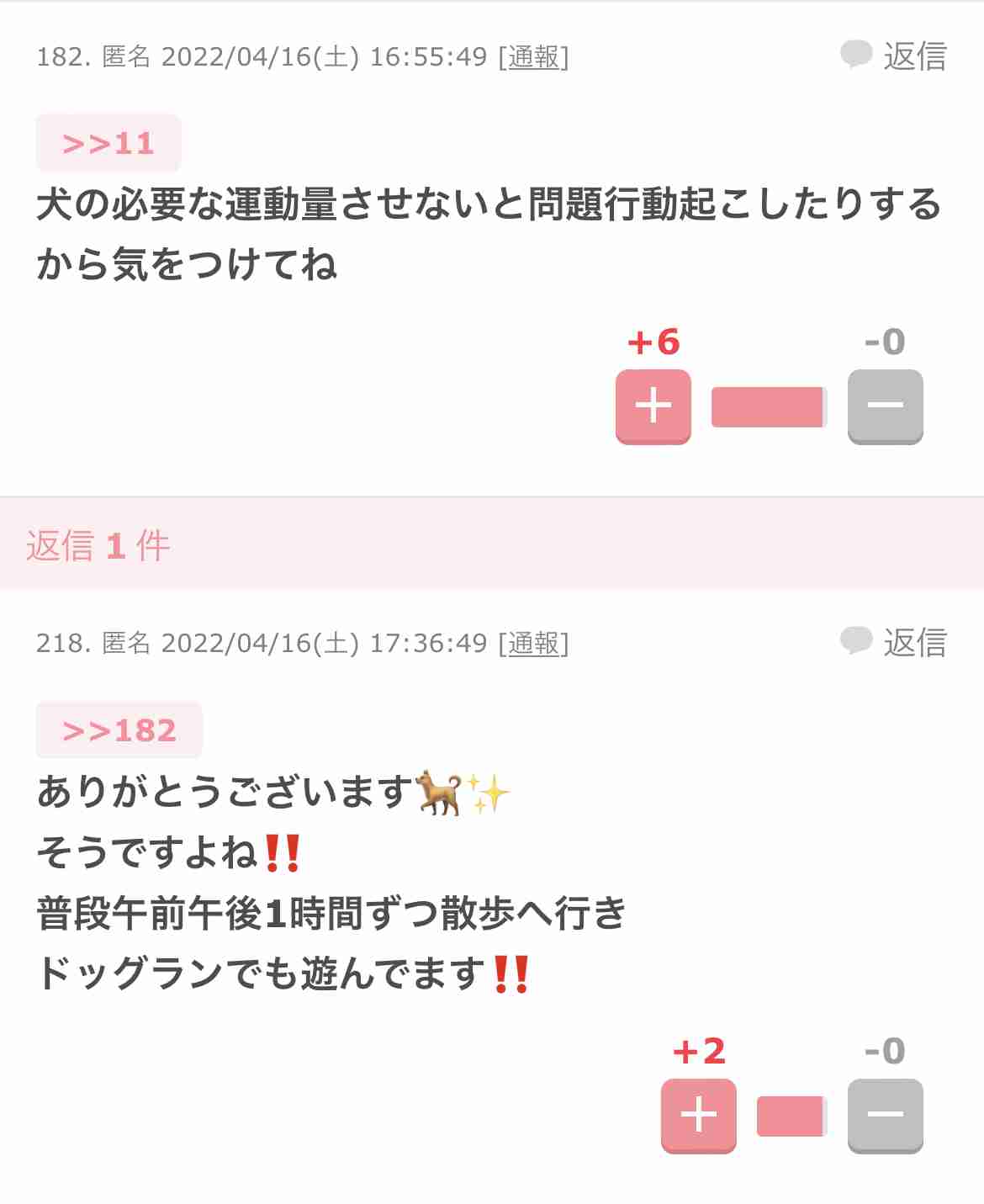 ガチのダメ人間さん集合part2