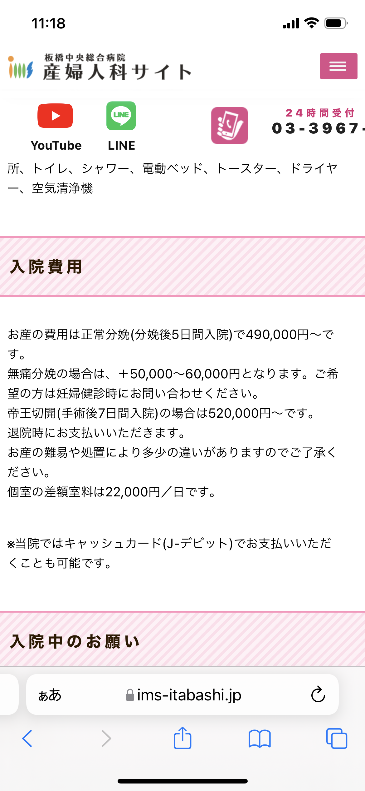 出産一時金「45万円程度に増額を」、自民議連が提言へ…東京で平均支出60万円