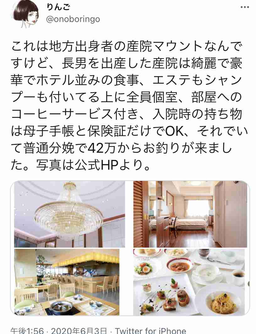 出産一時金「45万円程度に増額を」、自民議連が提言へ…東京で平均支出60万円