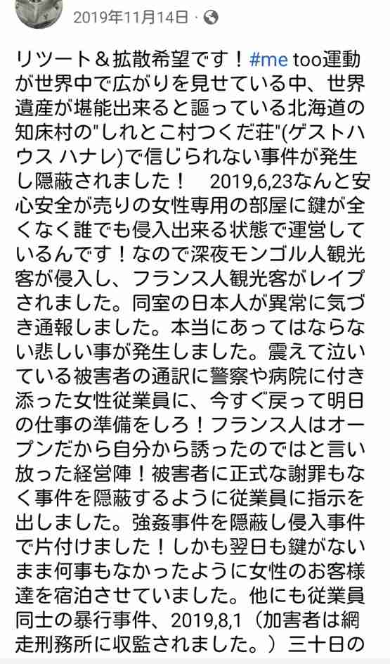 知床沖で観光船行方不明　半島の東側で新たに3人を発見　乗っていた26人のうち不明者は12人に