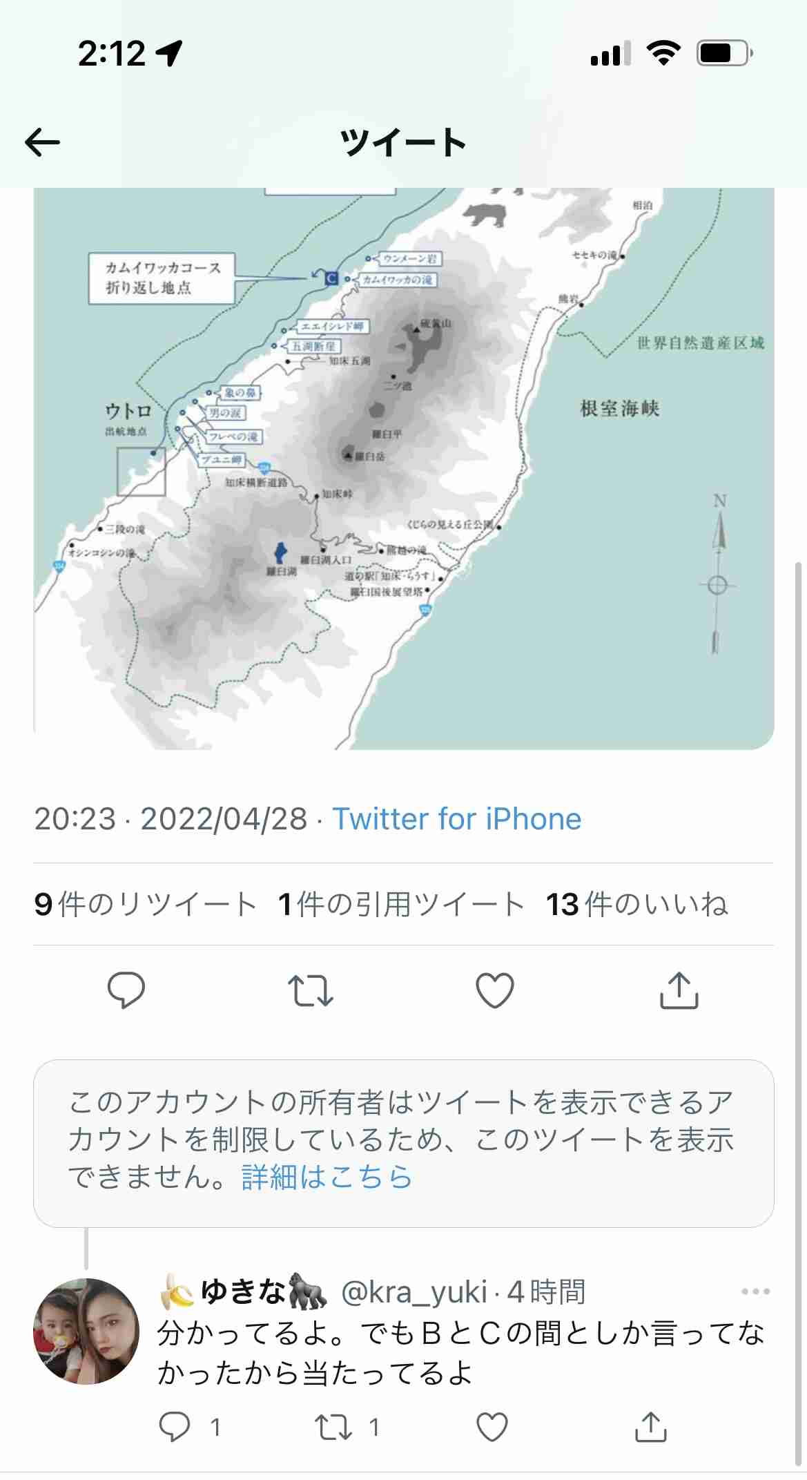 知床沖で観光船行方不明　半島の東側で新たに3人を発見　乗っていた26人のうち不明者は12人に