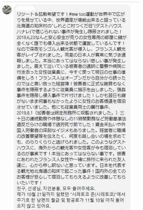 知床沖で観光船行方不明　半島の東側で新たに3人を発見　乗っていた26人のうち不明者は12人に