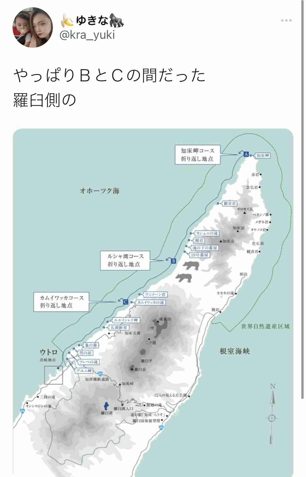 知床沖で観光船行方不明　半島の東側で新たに3人を発見　乗っていた26人のうち不明者は12人に