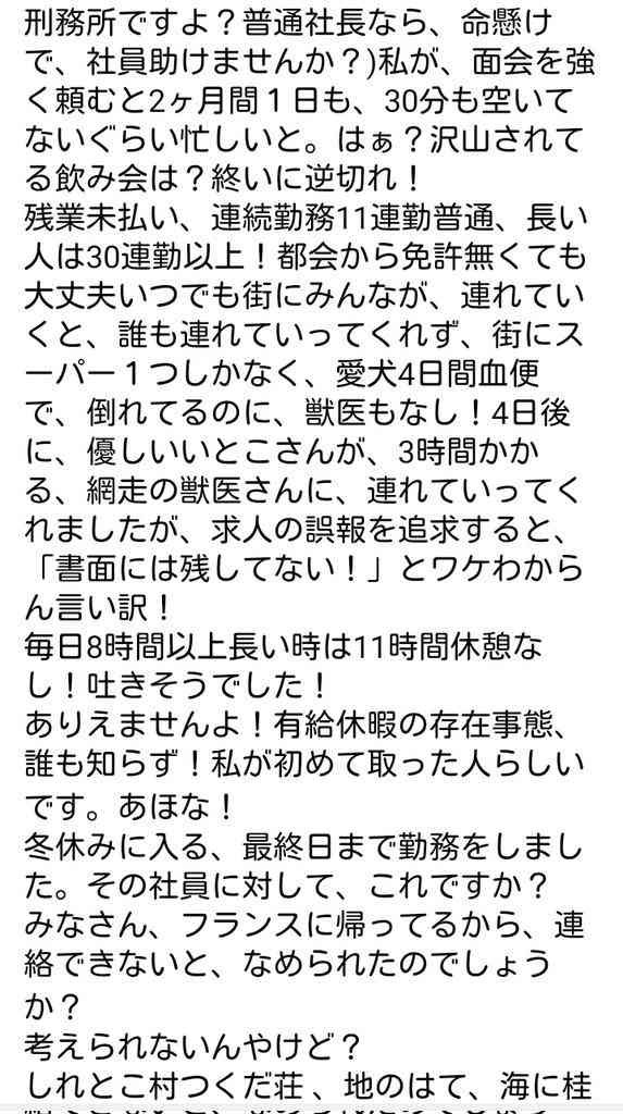 知床沖で観光船行方不明　半島の東側で新たに3人を発見　乗っていた26人のうち不明者は12人に