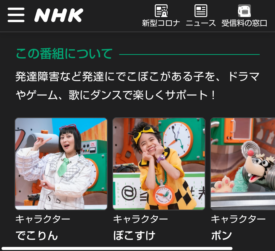Eテレ「にほんごであそぼ」大幅リニューアルに視聴者困惑 「変わりすぎててショック受けた」