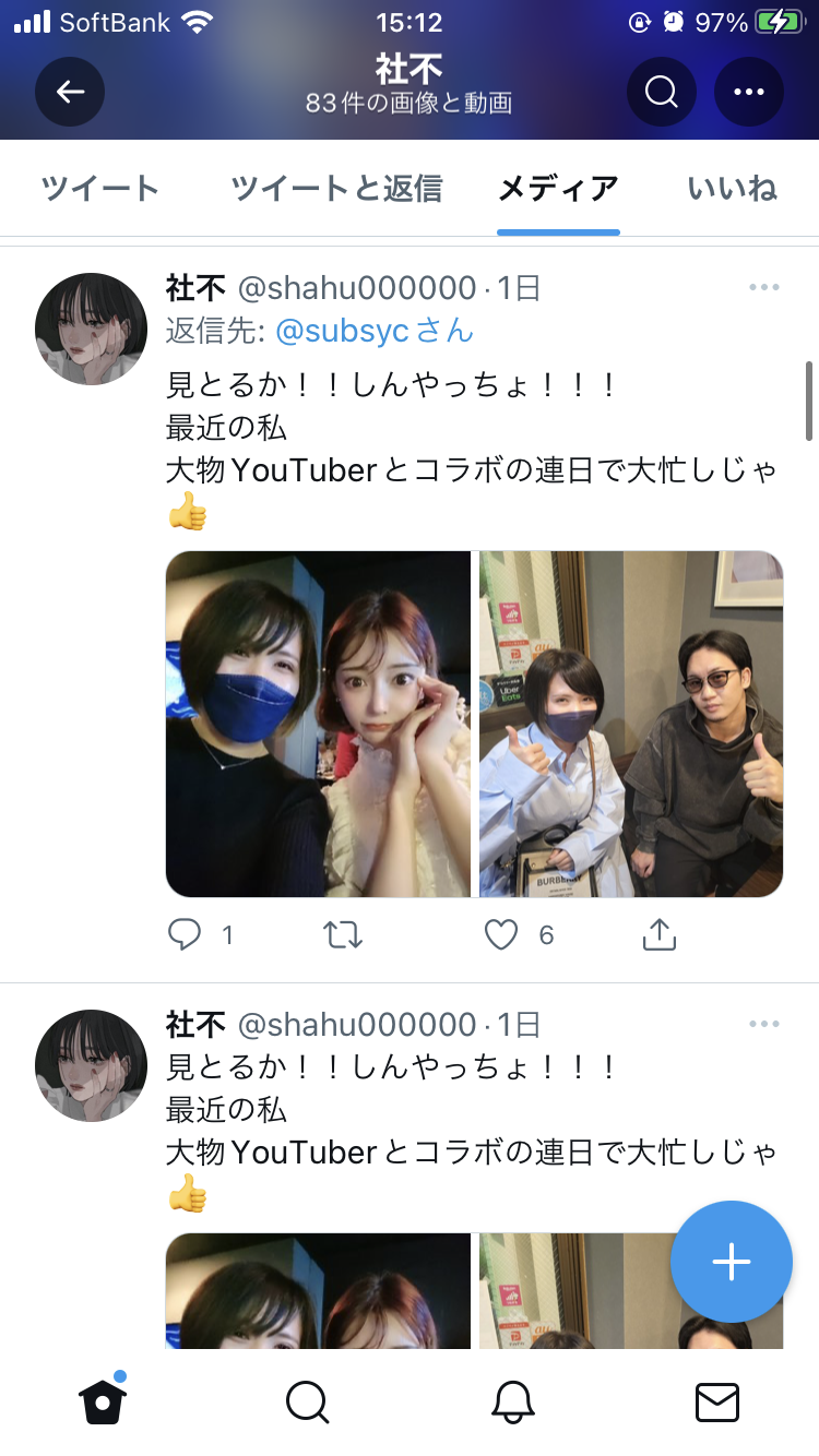 へずまりゅうが婚約！　出会いからプロポーズまでおのろけ告白