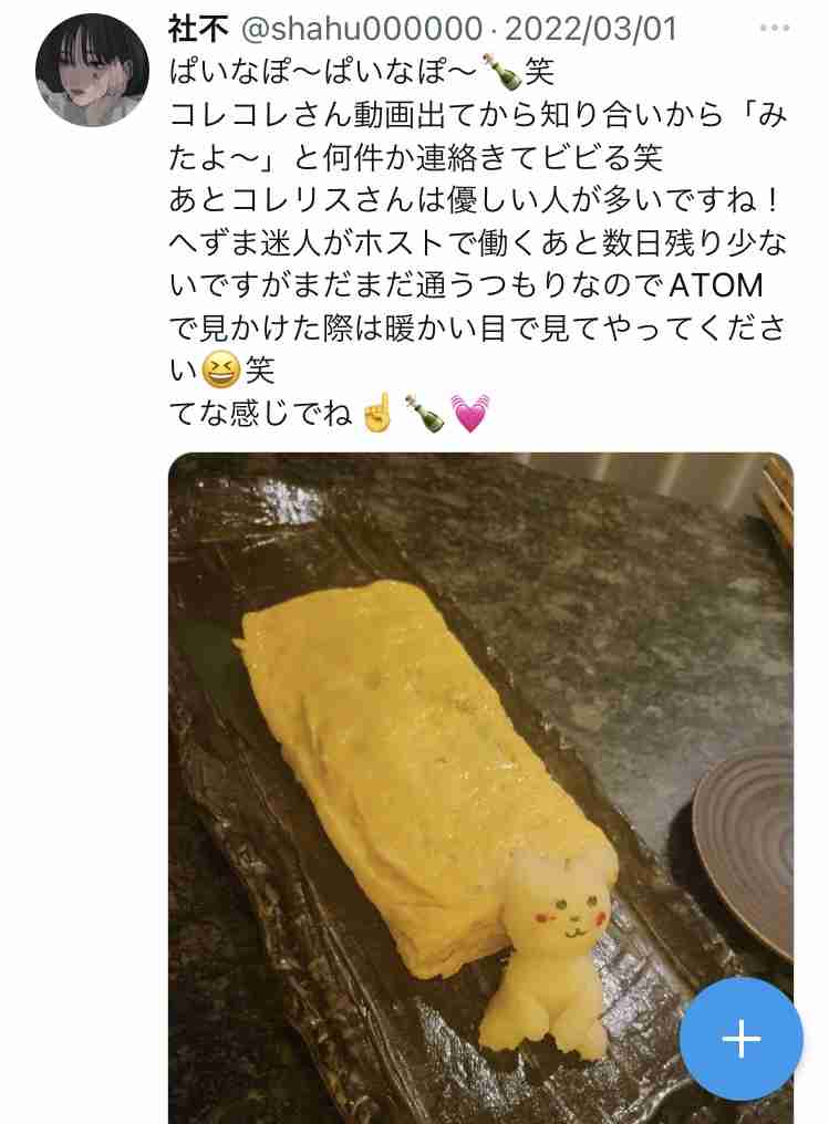 へずまりゅうが婚約！　出会いからプロポーズまでおのろけ告白