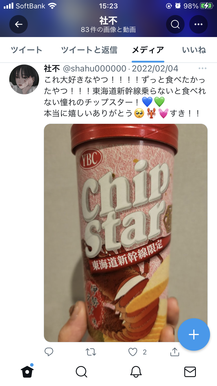 へずまりゅうが婚約！　出会いからプロポーズまでおのろけ告白